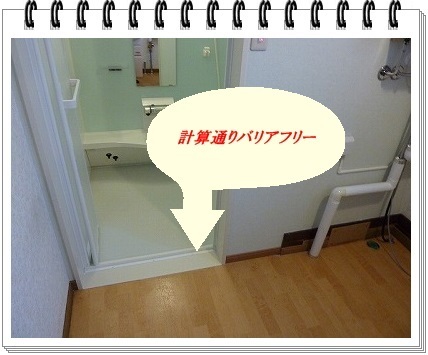 浴室　リフォーム21.jpg