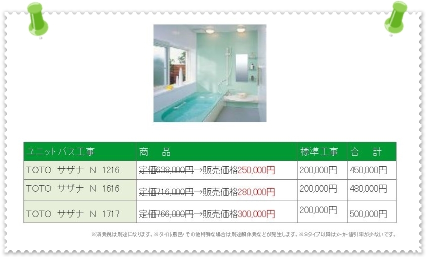 札幌リフォーム　価格　費用.jpg