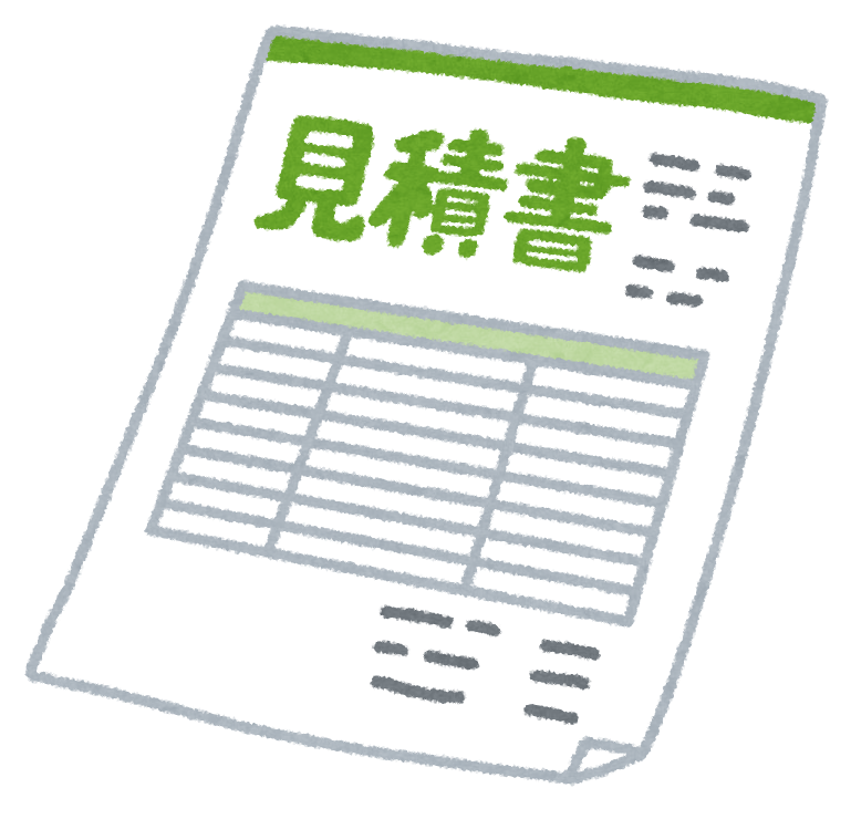 見積　価格　料金　札幌.png