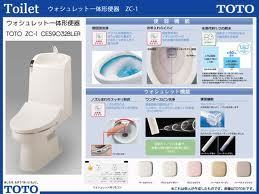 TOTO ZC1 札幌　トイレ　リフォーム 格安.jpg